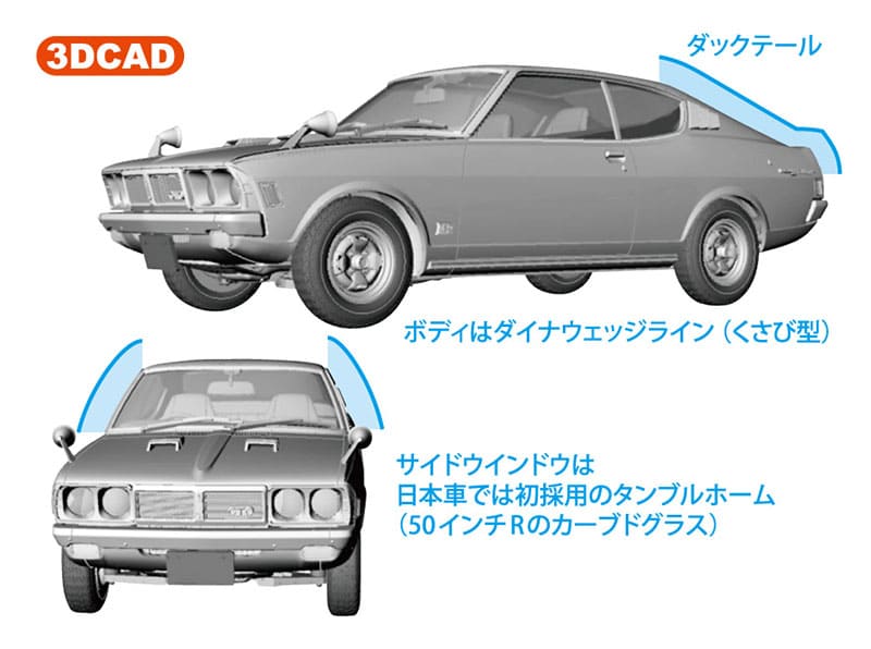 1/24 Hasegawa HC28 Mitsubishi Colt Galant GTO-MR