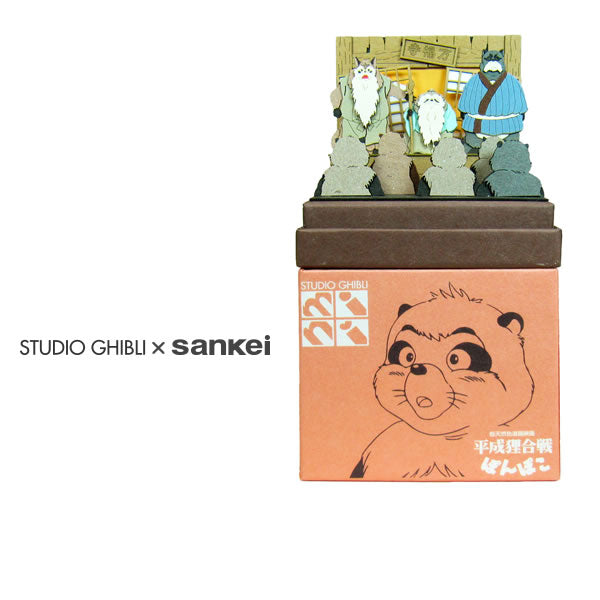 Paper Craft Miniatuart Studio Ghibli mini #29 Pom Poko Pep Rally