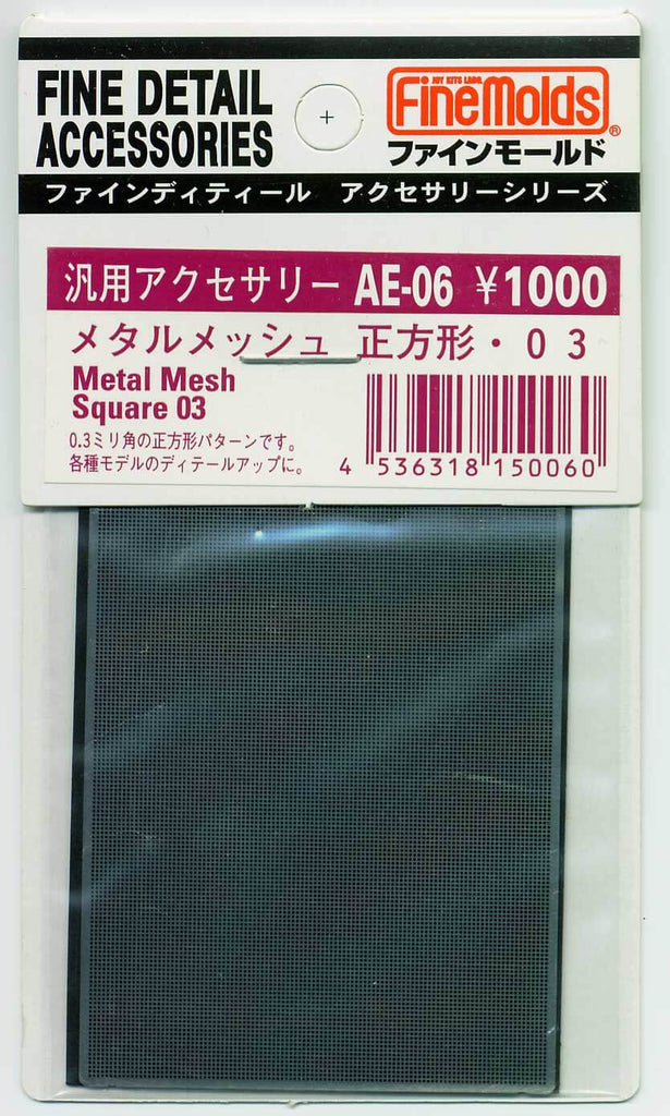 AE06 Metal Mesh Square 03