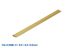 C Pipe (Brass Pipe) Set C (1.5/2.0/2.5/3.0mm x 130mm long) (1 piece each)