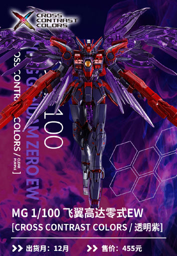 1/100 China Exclusive MG Wing Gundam Zero EW Ver. Ka (Cross Contrast Color / Clear Purple) Premium Bandai (MP)