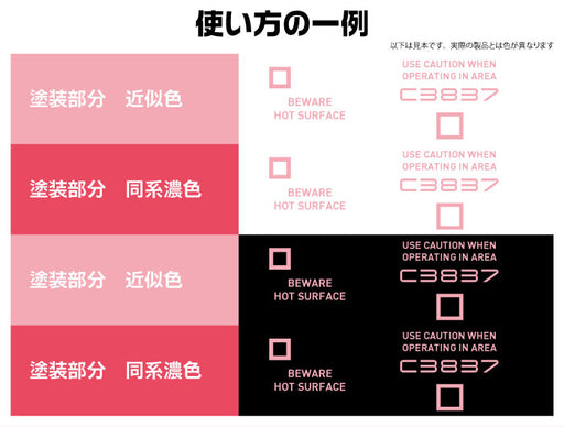 1/100 RB01 Caution Decals Pastel Pink (110mm x 235mm) (1 sheet)