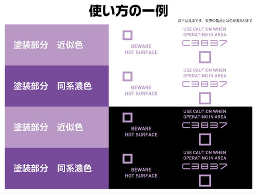 1/100 RB01 Caution Decals Pastel Violet (110mm x 235mm) (1 sheet)