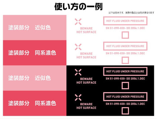 1/100 RB02 Caution Decals Pastel Pink (110mm x 235mm) (1 sheet)