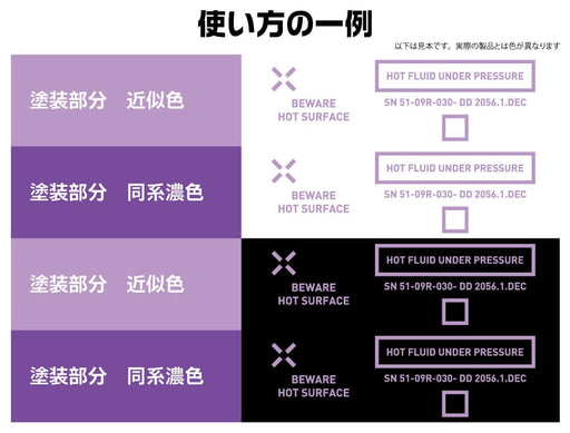 1/100 RB02 Caution Decals Pastel Violet (110mm x 235mm) (1 sheet)