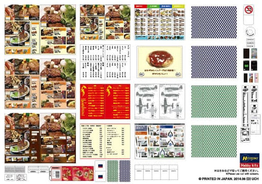 1/12 Hasegawa FA07 Restaurant Table & Chair (1 Set of Table, Chair and Sofa) (MP)