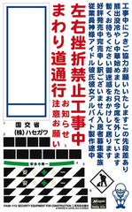 1/12 Hasegawa FA08 Security Equipment for Construction (MP)