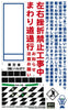 1/12 Hasegawa FA08 Security Equipment for Construction (MP)
