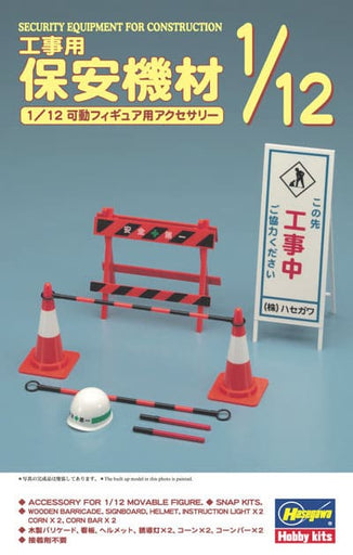 1/12 Hasegawa FA08 Security Equipment for Construction (MP)