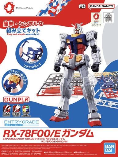 1/144 Entry Grade EXPO2025 RX-78F00/E Gundam (MP)