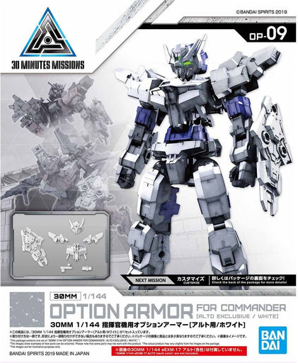 1/144 30MM Option Armor #09 for Commander Type (Alto Exclusive) White
