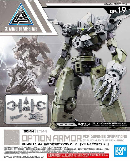 1/144 30MM Option Armor #19 for Defense Operation (Cielnova Exclusive) Gray