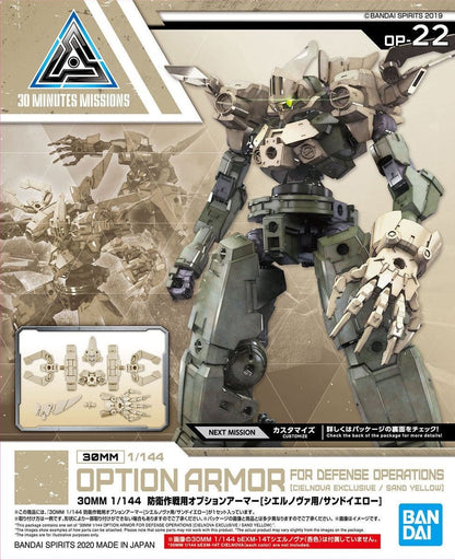 1/144 30MM Option Armor #22 for Defense Operation (Cielnova Exclusive) Sand Yellow