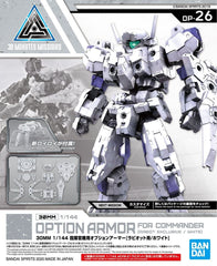 1/144 30MM Option Armor #26 for Commander Type (Rabiot Exclusive) White