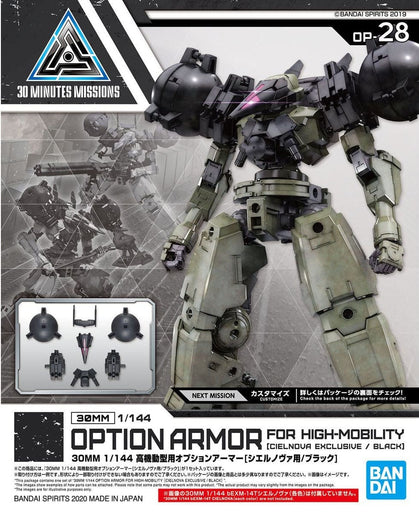 1/144 30MM Option Armor #28 for High-Mobility Type (Cielnova Exclusive) Black