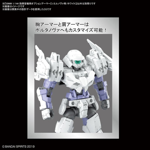 1/144 30MM Option Armor #29 for Commander Type (Cielnova Exclusive) White