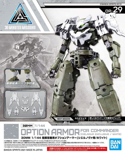 1/144 30MM Option Armor #29 for Commander Type (Cielnova Exclusive) White