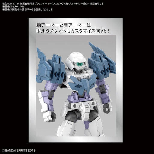 1/144 30MM Option Armor #30 for Commander Type (Cielnova Exclusive) Blue Gray