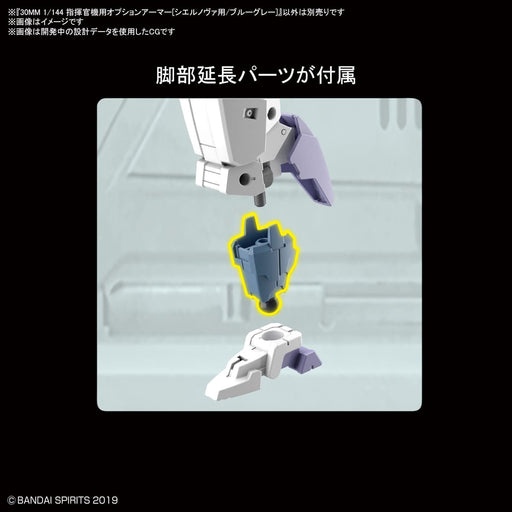 1/144 30MM Option Armor #30 for Commander Type (Cielnova Exclusive) Blue Gray