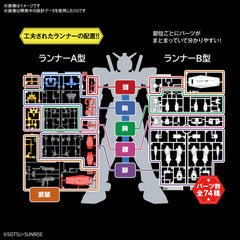 1/144 Entry Grade RX-78-2 Gundam