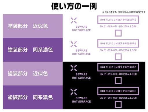 1/144 RB02 Caution Decals Pastel Violet (110mm x 156mm) (1 sheet)