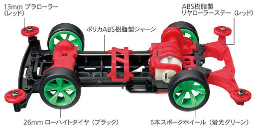 1/32 Fully Cowled Mini 4WD #31 Magnum Saber Premium (Super II Chassis)