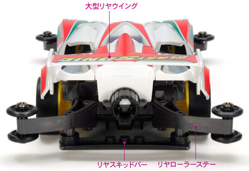 1/32 Fully Cowled Mini 4WD #46 Great Blastsonic (AR Chassis)