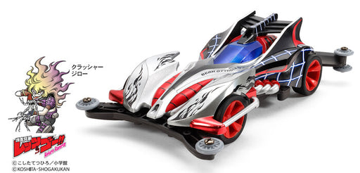 1/32 Fully Cowled Mini 4WD #47 Beak Stinger G (AR Chassis) (MP)