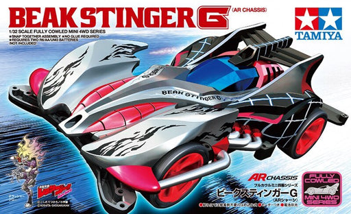 1/32 Fully Cowled Mini 4WD #47 Beak Stinger G (AR Chassis) (MP)