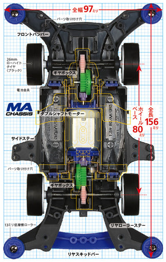 1/32 Mini 4WD PRO #37 Festa Jaune (MA Chassis)