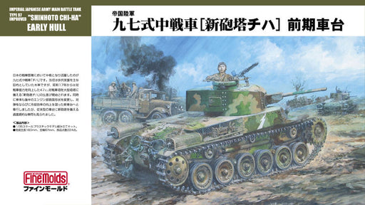 1/35 Finemolds FM26 IJA Medium Tank Shinhoto Chi-Ha Early Hull ver.