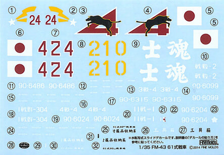 1/35 Finemolds FM43 JGSDF Type 61 Main Battle Tank