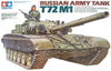 1/35 Tamiya MM #160 Soviet Main Battle Tank T-72M1