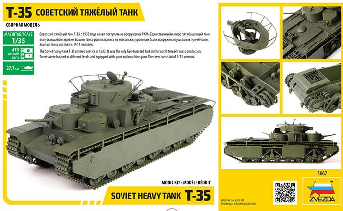 1/35 Zvezda #3667 Soviet Heavy Tank T-35