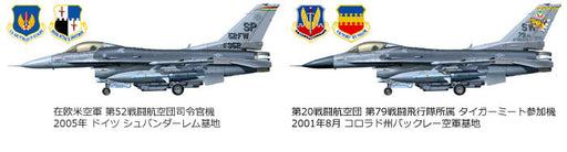 1/48 Tamiya #98 U.S. Fighter Lockheed Martin F-16CJ (Block 50) Fighting Falcon