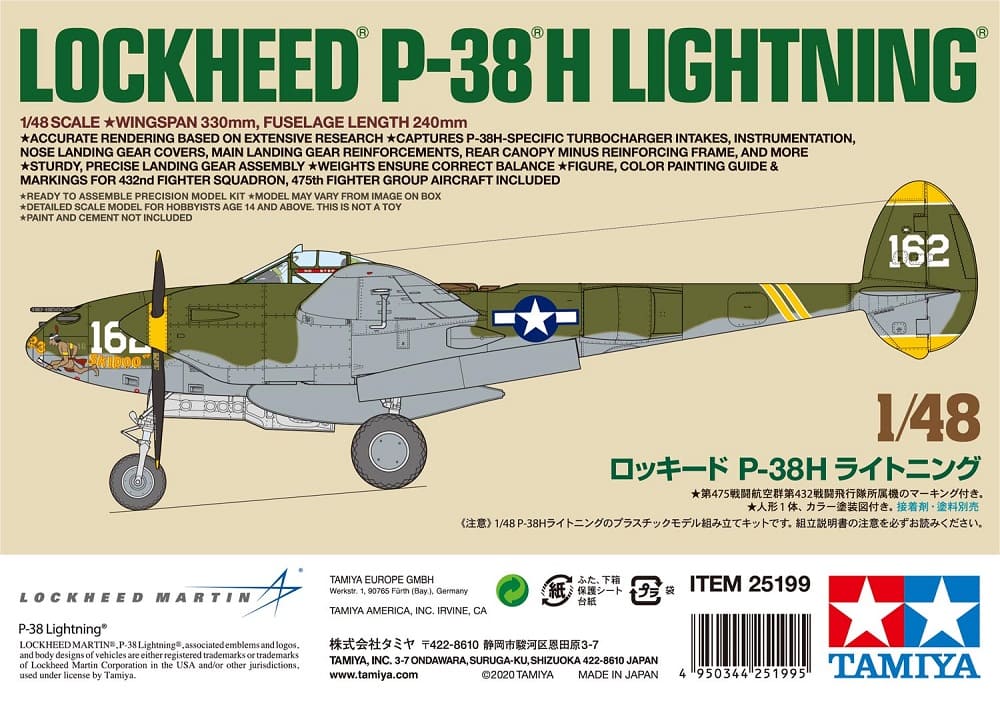 1/48 Tamiya U.S. Fighter Lockheed P-38H Lightning