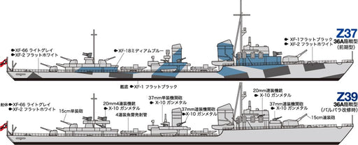 1/700 Water Line Series #908 German Destroyer Z37-39 Project Barbara (2 kits in 1)