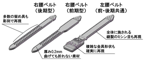 1/72 Aircraft Accessory NA3 WWII IJA Aircraft Seatbelt Set (ABS, for 4 seats)