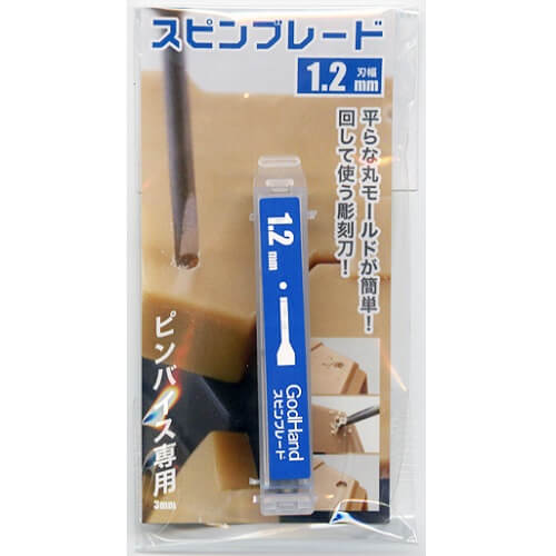 1.2mm G Hand Spin Blade Bit (to make round flat indents) (3.0mm shank diameter)