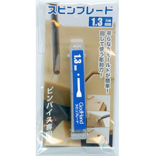 1.3mm G Hand Spin Blade Bit (to make round flat indents) (3.0mm shank diameter)