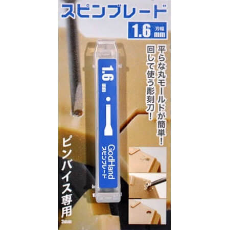 1.6mm G Hand Spin Blade Bit (to make round flat indents) (3.0mm shank diameter)