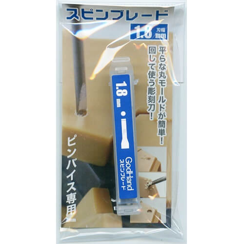 1.8mm G Hand Spin Blade Bit (to make round flat indents) (3.0mm shank diameter)