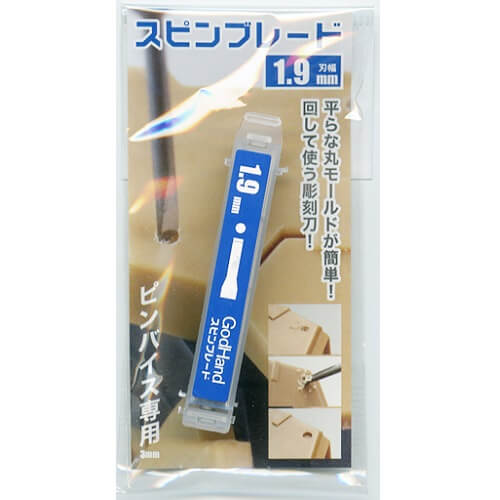 1.9mm G Hand Spin Blade Bit (to make round flat indents) (3.0mm shank diameter)