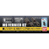 Builders Parts HD #50 MS Vernier 02 (Mechanic Color)