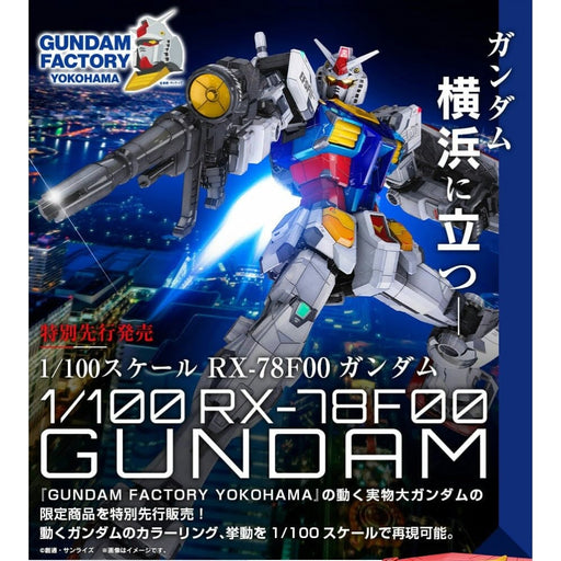 1/100 RX-78F00 Gundam Limited Yokohama Gundam Factory (MP)