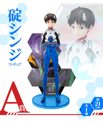 Bandai Ichiban Kuji Evangelion Eva Pilot Rally Shinji Ikari Prize A
