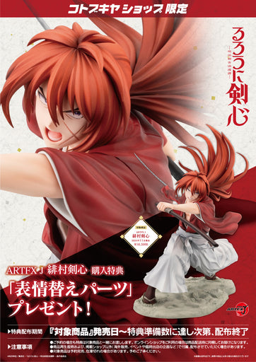 Kotobukiya ARTFX J Samurai X: Rurouni Kenshin - Kenshin Himura Action Figure
