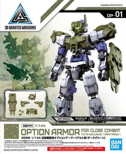 1/144 30MM Option Armor #01 for Close Combat (Alto Exclusive) Dark Green