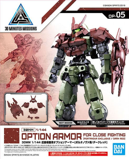 1/144 30MM Option Armor #05 for Close Fighting (Portanova Exclusive) Dark Red