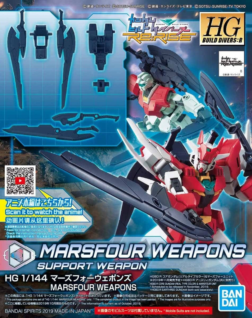 1/144 HGBD:R #03 Marsfour Weapons